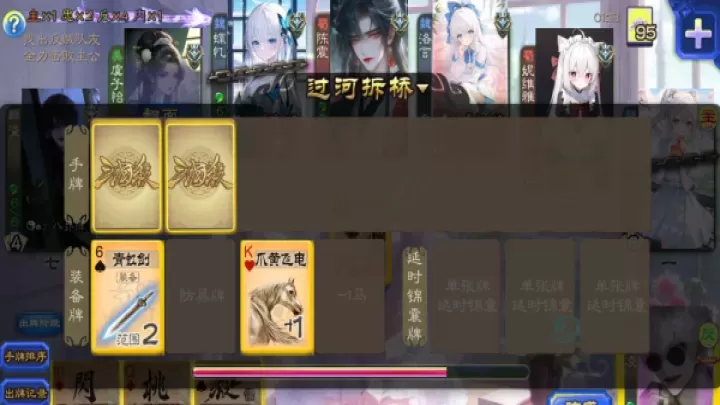 无名杀二次元扩展包手机版_卡牌对战_第5张_175游戏网 无名杀二次元扩展包手机版_https://m.175yx.com_卡牌对战_第5张