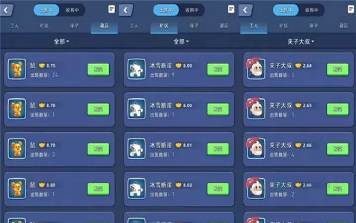 淘金城镇正式版_模拟经营_第5张_175游戏网 淘金城镇正式版_https://m.175yx.com_模拟经营_第5张