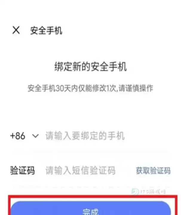 vivo游戏魔盒_手游辅助_第6张_175游戏网 vivo游戏魔盒_https://m.175yx.com_手游辅助_第6张