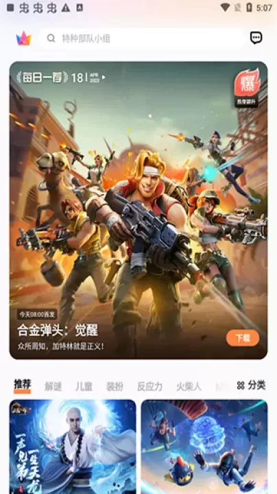 vivo游戏魔盒_手游辅助_第7张_175游戏网 vivo游戏魔盒_https://m.175yx.com_手游辅助_第7张