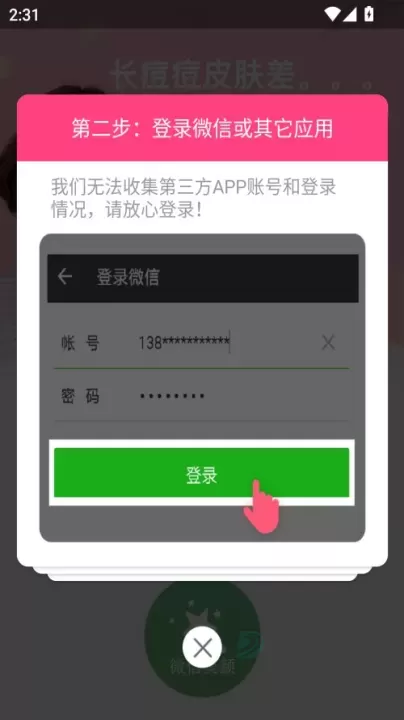 视频美颜小助手_摄影美化_第2张_175游戏网 视频美颜小助手_https://m.175yx.com_摄影美化_第2张