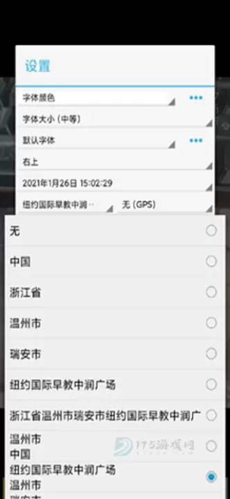 时间相机_摄影美化_第4张_175游戏网 时间相机_https://m.175yx.com_摄影美化_第4张