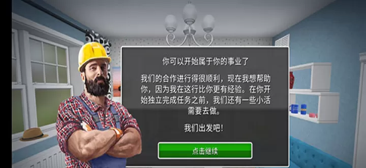 家居设计_模拟经营_第2张_175游戏网 家居设计_https://m.175yx.com_模拟经营_第2张