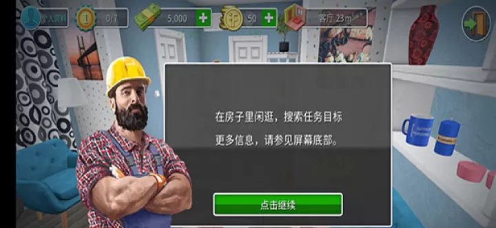 家居设计_模拟经营_第5张_175游戏网 家居设计_https://m.175yx.com_模拟经营_第5张