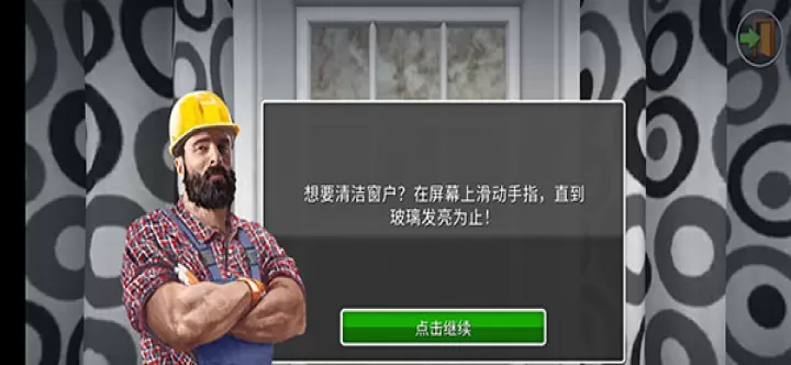 家居设计_模拟经营_第7张_175游戏网 家居设计_https://m.175yx.com_模拟经营_第7张