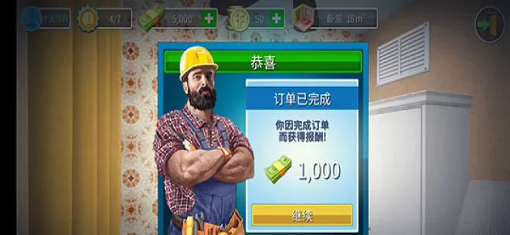 家居设计_模拟经营_第11张_175游戏网 家居设计_https://m.175yx.com_模拟经营_第11张