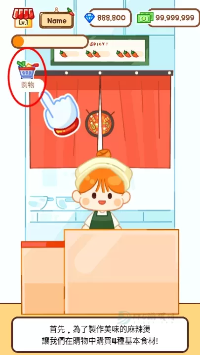 麻辣烫大师_模拟经营_第1张_175游戏网 麻辣烫大师_https://m.175yx.com_模拟经营_第1张