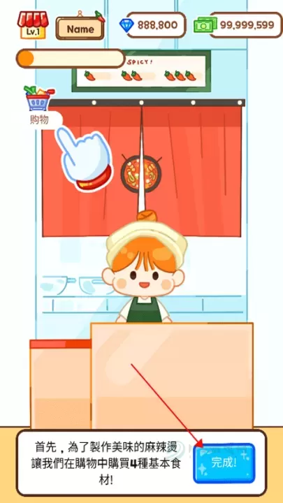 麻辣烫大师_模拟经营_第2张_175游戏网 麻辣烫大师_https://m.175yx.com_模拟经营_第2张