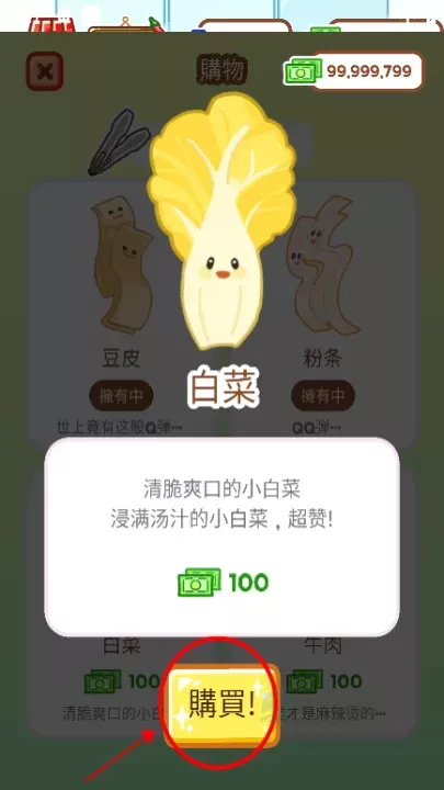 麻辣烫大师_模拟经营_第3张_175游戏网 麻辣烫大师_https://m.175yx.com_模拟经营_第3张