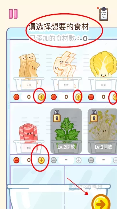 麻辣烫大师_模拟经营_第7张_175游戏网 麻辣烫大师_https://m.175yx.com_模拟经营_第7张