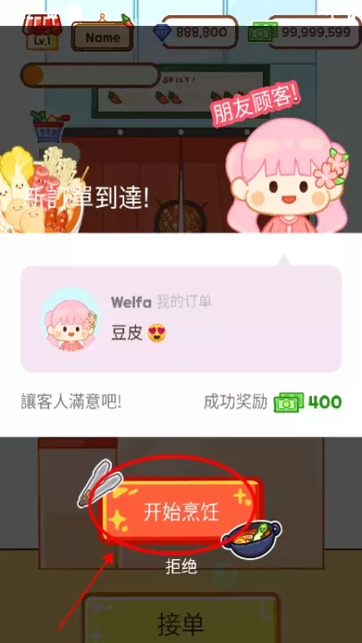 麻辣烫大师_模拟经营_第6张_175游戏网 麻辣烫大师_https://m.175yx.com_模拟经营_第6张