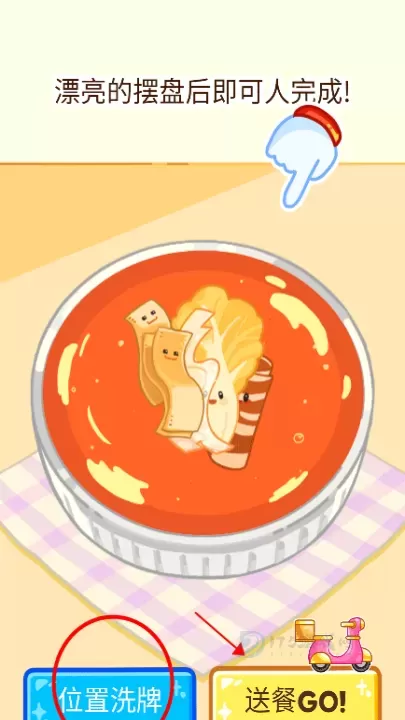 麻辣烫大师_模拟经营_第10张_175游戏网 麻辣烫大师_https://m.175yx.com_模拟经营_第10张