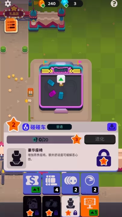 人满为患大亨_模拟经营_第3张_175游戏网 人满为患大亨_https://m.175yx.com_模拟经营_第3张