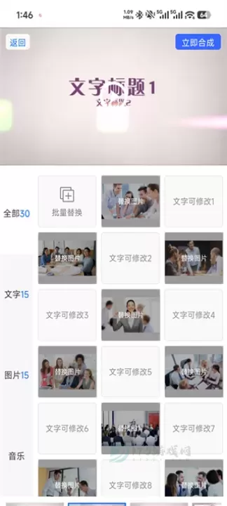 捷映视频制作_影音播放_第5张_175游戏网 捷映视频制作_https://m.175yx.com_影音播放_第5张