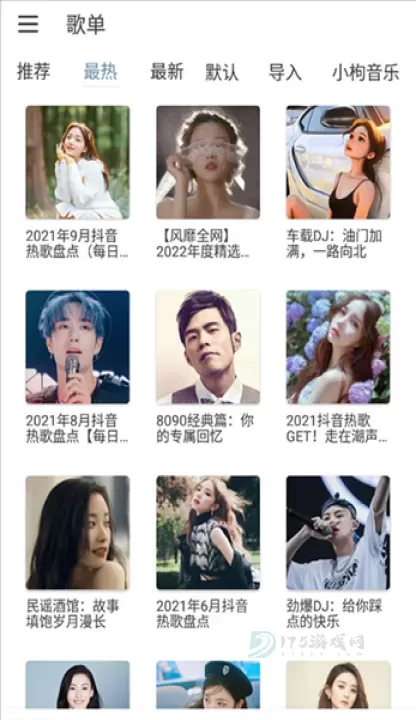 洛雪音乐使用方法_游戏攻略_第2张_175游戏网 洛雪音乐使用方法_https://m.175yx.com_游戏攻略_第2张