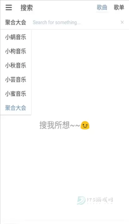 洛雪音乐使用方法_游戏攻略_第1张_175游戏网 洛雪音乐使用方法_https://m.175yx.com_游戏攻略_第1张
