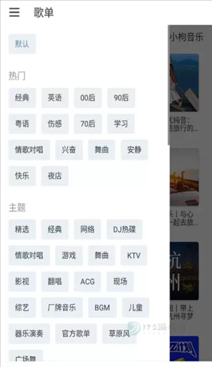 洛雪音乐使用方法_游戏攻略_第3张_175游戏网 洛雪音乐使用方法_https://m.175yx.com_游戏攻略_第3张