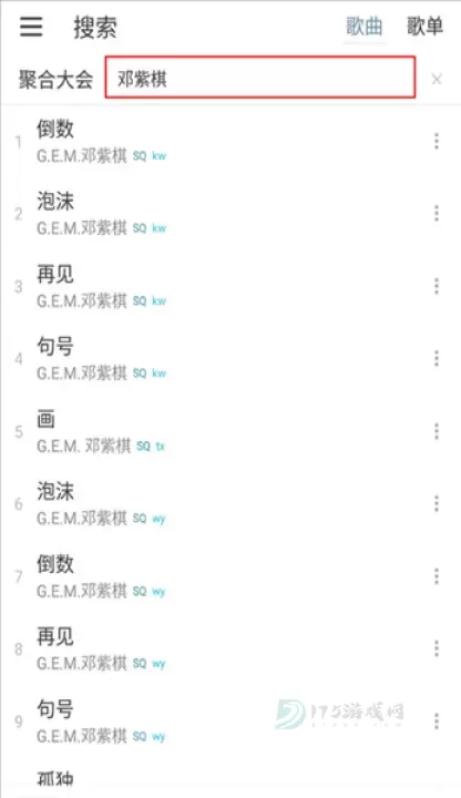 洛雪音乐使用方法_游戏攻略_第5张_175游戏网 洛雪音乐使用方法_https://m.175yx.com_游戏攻略_第5张