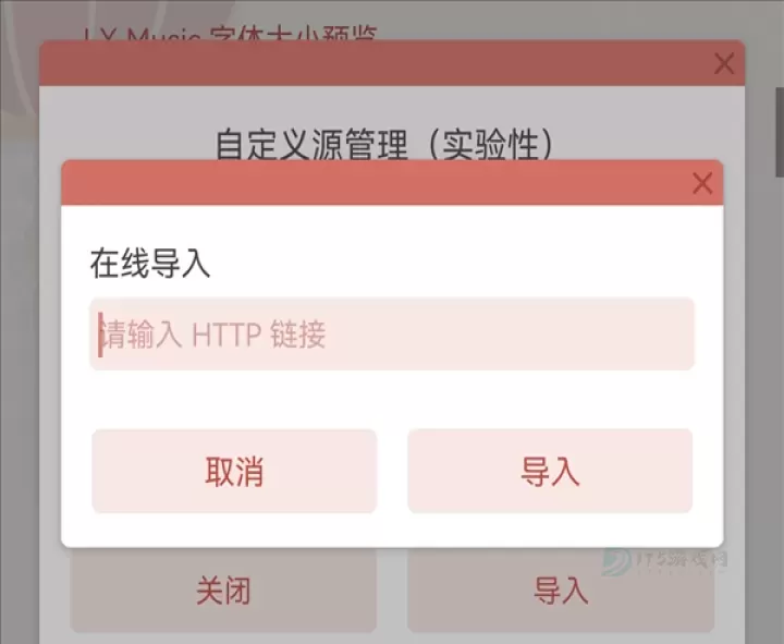 洛雪音乐使用方法_游戏攻略_第11张_175游戏网 洛雪音乐使用方法_https://m.175yx.com_游戏攻略_第11张