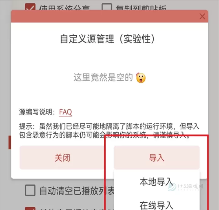 洛雪音乐使用方法_游戏攻略_第10张_175游戏网 洛雪音乐使用方法_https://m.175yx.com_游戏攻略_第10张