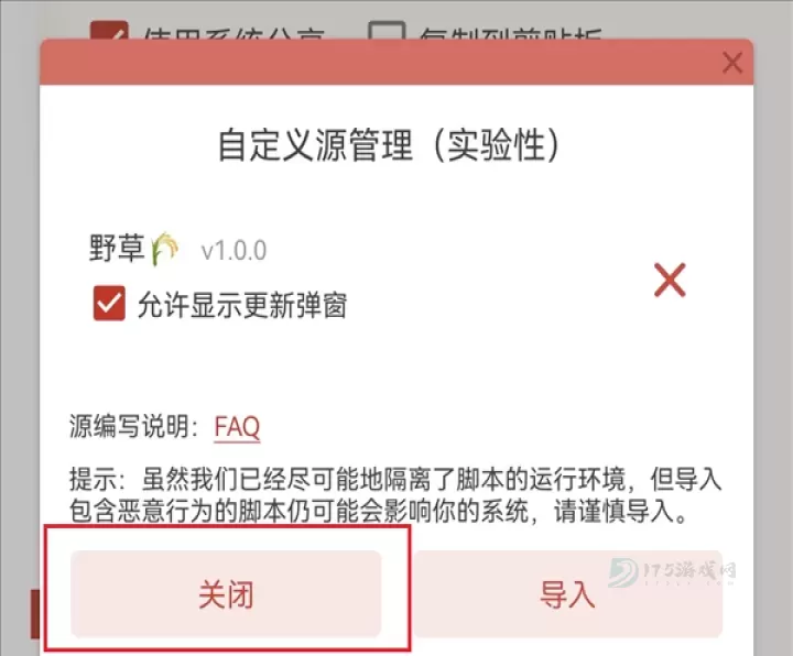 洛雪音乐使用方法_游戏攻略_第13张_175游戏网 洛雪音乐使用方法_https://m.175yx.com_游戏攻略_第13张