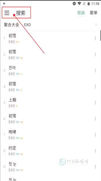 洛雪音乐使用方法_游戏攻略_第17张_175游戏网 洛雪音乐使用方法_https://m.175yx.com_游戏攻略_第17张