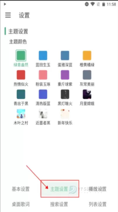 洛雪音乐使用方法_游戏攻略_第19张_175游戏网 洛雪音乐使用方法_https://m.175yx.com_游戏攻略_第19张