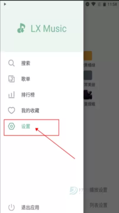 洛雪音乐使用方法_游戏攻略_第18张_175游戏网 洛雪音乐使用方法_https://m.175yx.com_游戏攻略_第18张