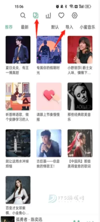 洛雪音乐使用方法_游戏攻略_第20张_175游戏网 洛雪音乐使用方法_https://m.175yx.com_游戏攻略_第20张