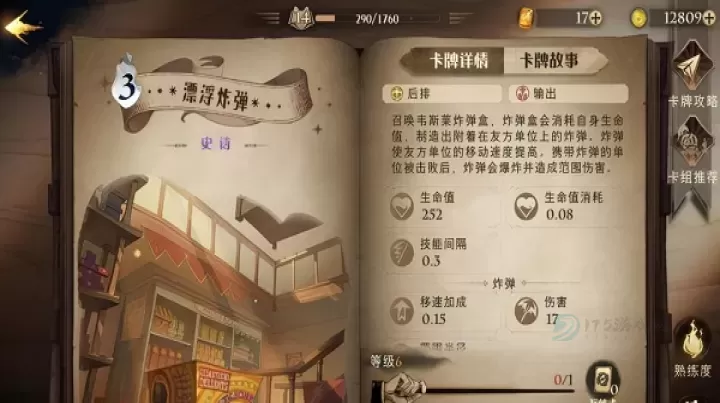 哈利波特魔法觉醒国际服_卡牌对战_第4张_175游戏网 哈利波特魔法觉醒国际服_https://m.175yx.com_卡牌对战_第4张