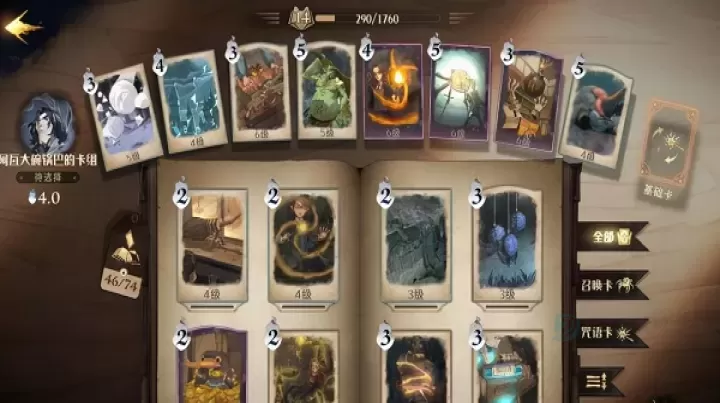 哈利波特魔法觉醒国际服_卡牌对战_第5张_175游戏网 哈利波特魔法觉醒国际服_https://m.175yx.com_卡牌对战_第5张