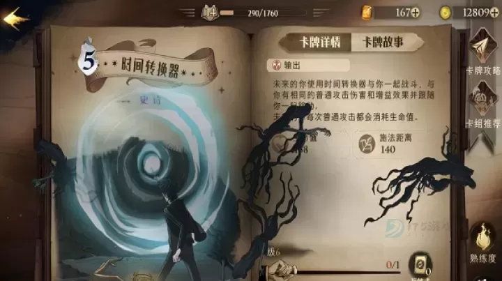 哈利波特魔法觉醒国际服_卡牌对战_第8张_175游戏网 哈利波特魔法觉醒国际服_https://m.175yx.com_卡牌对战_第8张