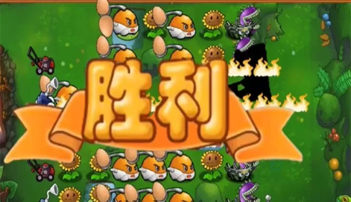 植物大战僵尸时空之乱_策略塔防_第4张_175游戏网 植物大战僵尸时空之乱_https://m.175yx.com_策略塔防_第4张