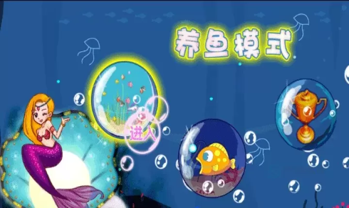 吞食鱼2中文版_休闲益智_第1张_175游戏网 吞食鱼2中文版_https://m.175yx.com_休闲益智_第1张