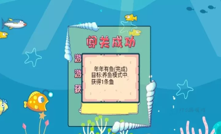 吞食鱼2中文版_休闲益智_第5张_175游戏网 吞食鱼2中文版_https://m.175yx.com_休闲益智_第5张