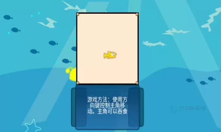 吞食鱼2中文版_休闲益智_第3张_175游戏网 吞食鱼2中文版_https://m.175yx.com_休闲益智_第3张