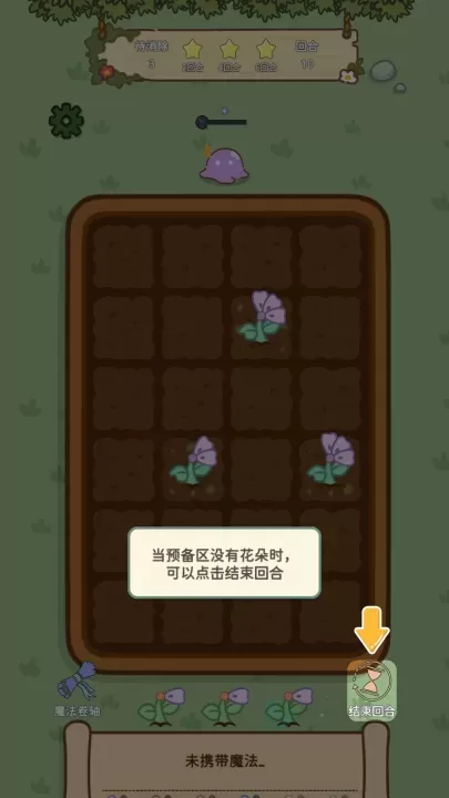 魔法花匠_休闲益智_第3张_175游戏网 魔法花匠_https://m.175yx.com_休闲益智_第3张