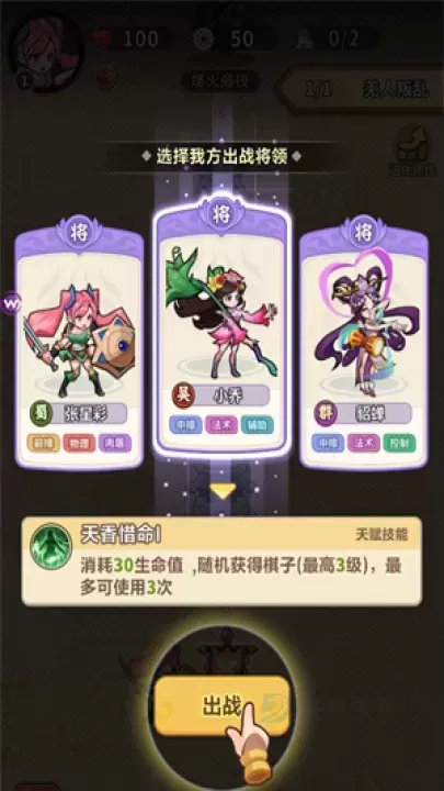 主公请落子_休闲益智_第3张_175游戏网 主公请落子_https://m.175yx.com_休闲益智_第3张