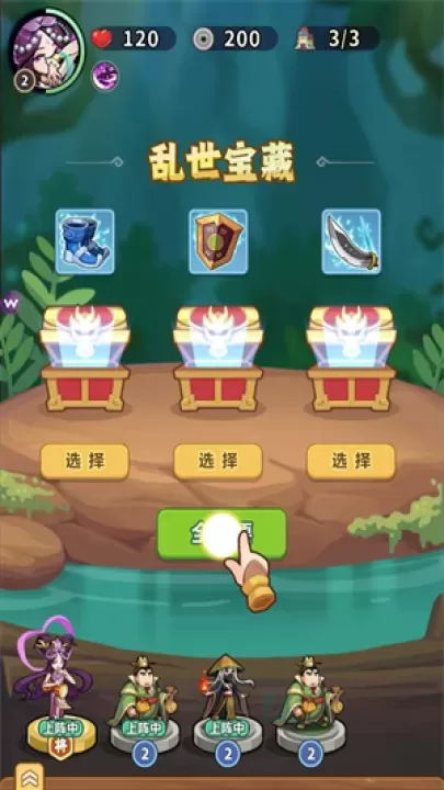 主公请落子_休闲益智_第7张_175游戏网 主公请落子_https://m.175yx.com_休闲益智_第7张