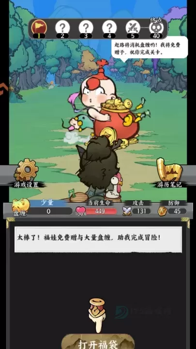 字走山海_冒险解密_第1张_175游戏网 字走山海_https://m.175yx.com_冒险解密_第1张