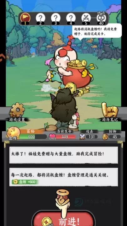 字走山海_冒险解密_第2张_175游戏网 字走山海_https://m.175yx.com_冒险解密_第2张