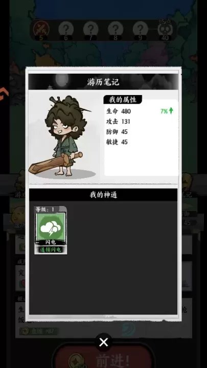 字走山海_冒险解密_第4张_175游戏网 字走山海_https://m.175yx.com_冒险解密_第4张