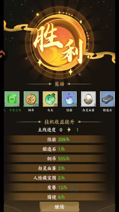 字走山海_冒险解密_第5张_175游戏网 字走山海_https://m.175yx.com_冒险解密_第5张