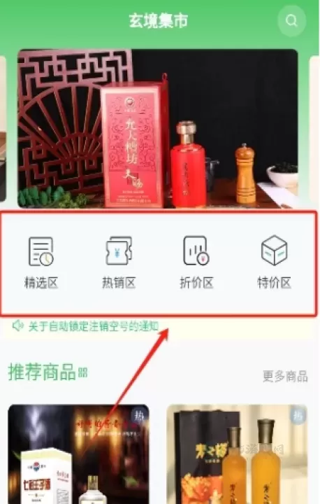 玄境集市_理财购物_第2张_175游戏网 玄境集市_https://m.175yx.com_理财购物_第2张