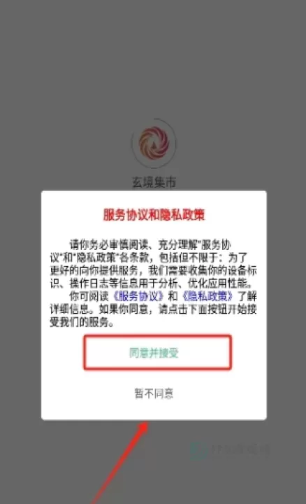 玄境集市_理财购物_第1张_175游戏网 玄境集市_https://m.175yx.com_理财购物_第1张