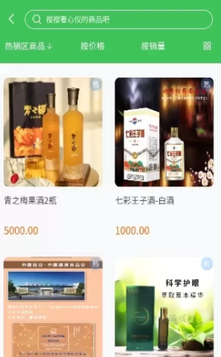 玄境集市_理财购物_第4张_175游戏网 玄境集市_https://m.175yx.com_理财购物_第4张