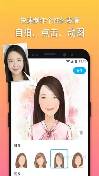 魔漫相机最新版_摄影美化_第8张_175游戏网 魔漫相机最新版_https://m.175yx.com_摄影美化_第8张