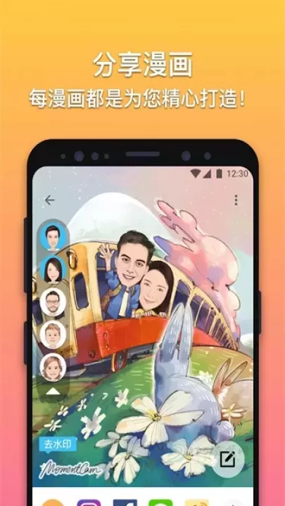 魔漫相机最新版_摄影美化_第9张_175游戏网 魔漫相机最新版_https://m.175yx.com_摄影美化_第9张