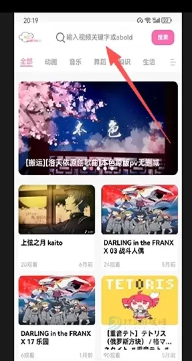 术力口_https://m.175yx.com_影音播放_第2张