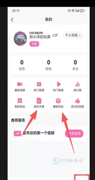 术力口_https://m.175yx.com_影音播放_第4张
